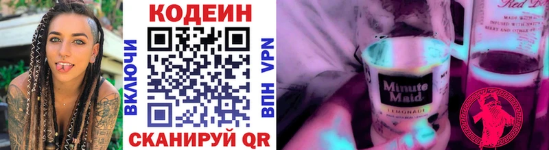 Codein Purple Drank  Чебоксары 