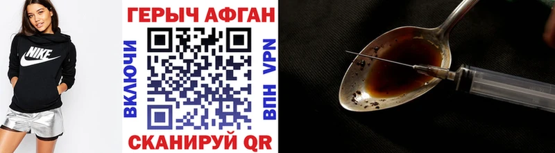 купить   Чебоксары  Героин афганец 