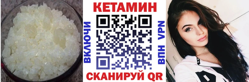 КЕТАМИН VHQ Чебоксары