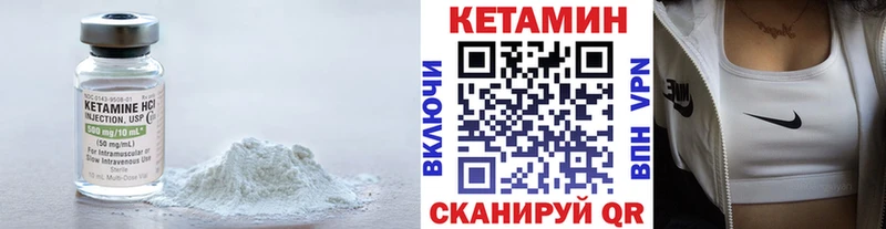 КЕТАМИН VHQ Чебоксары